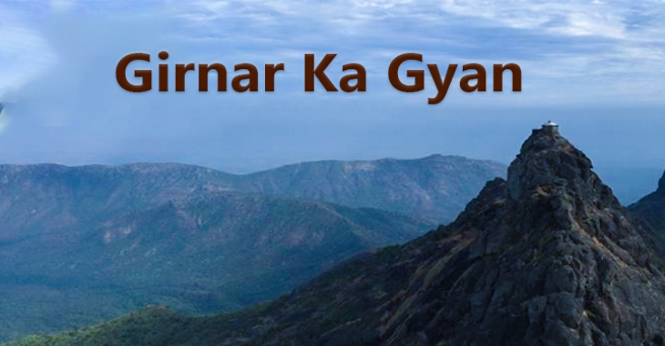 girnar-ka-gyan-junagadh